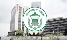 নীতি সুদহার অপরিবর্তিত রাখল বাংলাদেশ ব্যাংক