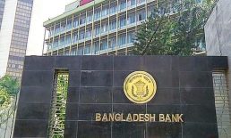 বাংলাদেশ ব্যাংকে ১১ পদে নিয়োগ, আবেদন অনলাইনে