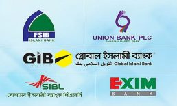 প্রথম দিনে ২৫০ কোটি টাকা তুললেন একীভূত পাঁচ ব্যাংকের আমানতকারীরা