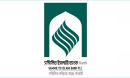 দ্বিতীয় দিনেও সম্মিলিত ইসলামী ব্যাংক থেকে উঠল ৩২৭ কোটি টাকা