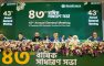 ইসলামী ব্যাংক বাংলাদেশের ৪৩তম এজিএম অনুষ্ঠিত