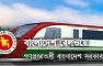 বাংলাদেশ রেলওয়েতে ২২ প্যানেল আইনজীবী নিয়োগ, আবেদন ৪ অক্টোবর পর্যন্ত