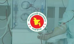 কিডনি রোগীদের জন্য বড় উদ্যোগ, জেলা পর্যায়ে চালু হবে ডায়ালাইসিস সেবা