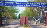 শাবিপ্রবির ভর্তি পরীক্ষা ২০২৭ সালের ২৬ ও ২৭ জানুয়ারি