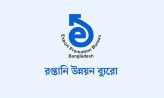 আগস্টে রপ্তানি আয় বেড়েছে ১৩ শতাংশ
